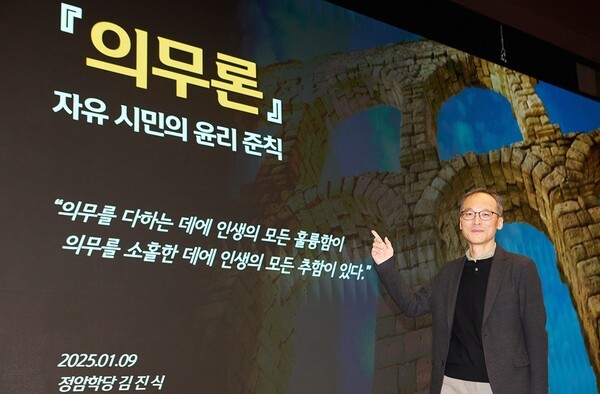 신한금융그룹은 지난 9일부터 1박 2일에 걸쳐 경기도 용인에 위치한 신한은행 블루캠퍼스에서 ‘2025년 신한경영포럼’을 개최했다고 12일 밝혔다. 이날 경영포럼의 초청연사인 '의무론'의 번역가 김진식 정암학당 연구원이 기념촬영을 하고 있다. [사진=신한금융그룹]