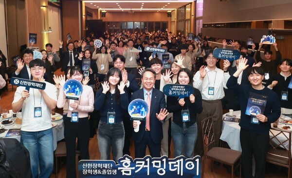 진옥동 신한금융그룹 회장(앞줄 가운데)과 전·현 장학생 및 재단 관계자들이 장학재단 설립 20주년을 맞아 지난달 6일 열린 홈커밍데이에서 기념촬영을 하고 있다. [사진=신한금융그룹]