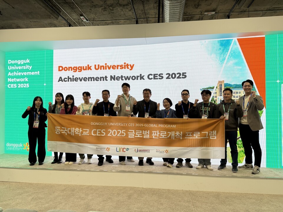 동국대, CES 2025 참가 5개 기업과 손잡고 글로벌 무대 '출사표' - 뉴스 썸네일 이미지