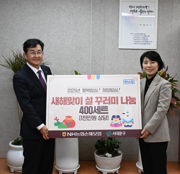 송춘수 농협손보 대표이사(왼쪽)와 강지현 서대문구 부구청장이 지난 17일 행사 후 기념촬영을 하고 있다. [사진=NH농협손해보험]