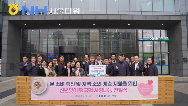 김성훈 농협은행 부행장(앞줄 오른쪽 네번째)과 진경만 서울축산농협 조합장(오른쪽 다섯 번째) 등 임직원들이 기념촬영을 하고 있다. [사진=NH농협은행]