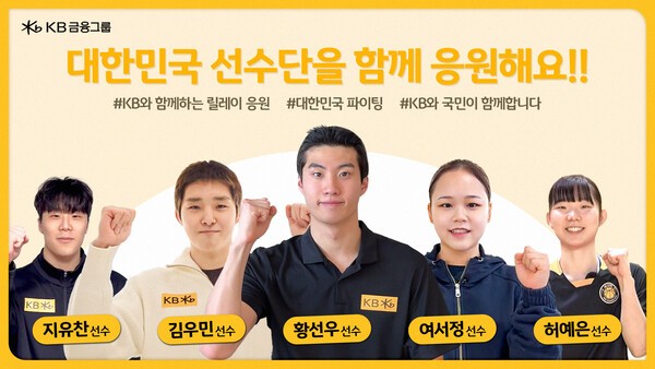 [사진=KB금융그룹]