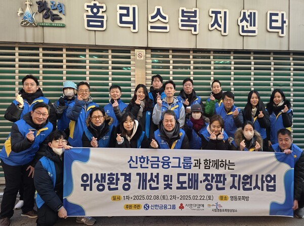 진옥동 신한금융그룹 회장(앞 줄 가운데)과 신한금융 임직원들이 봉사활동 후 기념촬영을 하고 있다. [사진=신한금융그룹]