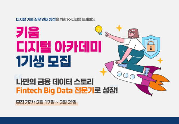 [이미지=키움증권]