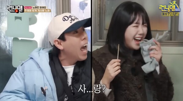 김종국, <b>양세찬</b><b>지예은 러브라인</b> 폭로… "진짜 좋아하는 듯"