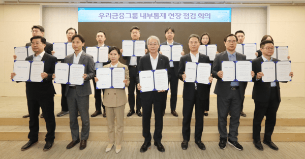 임종룡 우리금융그룹 회장(앞줄 왼쪽 네 번째)이 27일 본사 시너지홀에서 그룹사 현장 내부통제 전담인력을 한자리에 모아 ‘내부통제 현장점검회의’를 개최하고 내부통제 강화를 다짐했다. [사진=우리금융그룹]