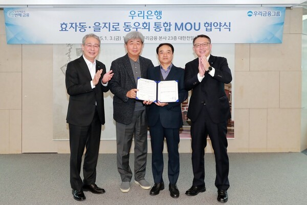 지난 1월 3일 우리은행 본점에서 (사진 왼쪽부터) 임종룡 우리금융그룹 회장, 강원 상업은행 동우회장, 유중근 한일은행 동우회장, 정진완 우리은행장이 양 동우회 통합 추진 MOU를 맺고 기념촬영을 하고 있다. [사진=우리은행]