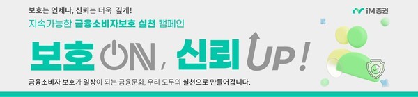 [이미지=iM증권]
