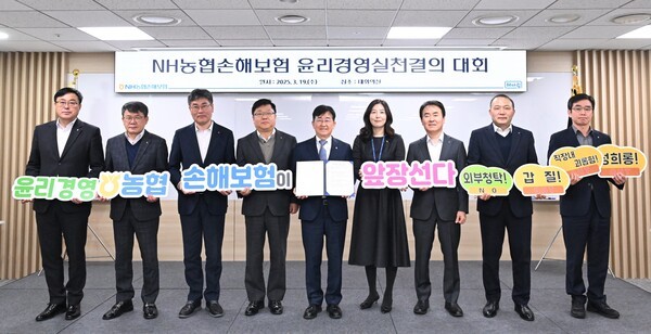 송춘수 대표이사(왼쪽 다섯번째)가 임직원들과 윤리경영 실천을 다짐하고 있다. [사진=NH농협손해보험]