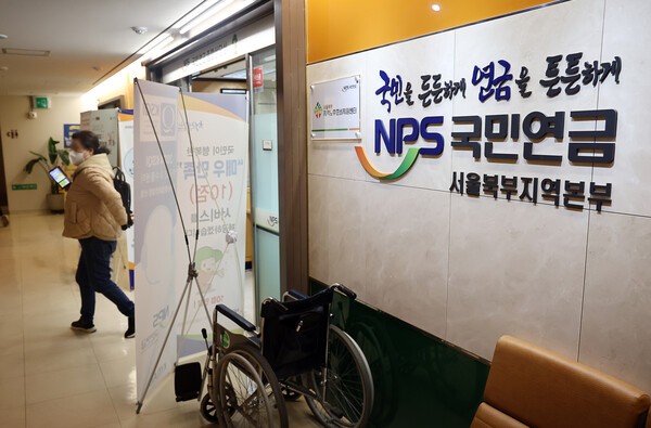 20일 서대문구 국민연금공단 서울북부지역본부 종합상담실 모습. [사진=연합]