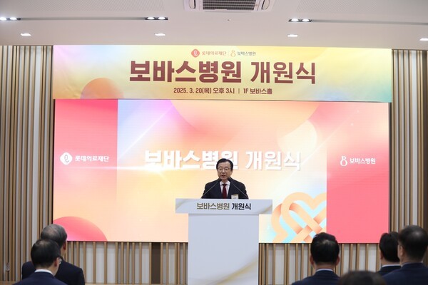 롯데의료재단 이미지