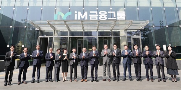 황병우 iM금융그룹 회장(오른쪽 여덟 번째)과 지주 사외이사, 각 계열사 대표이사 등이 본점 간판 제막식 행사에 참석해 기념촬영을 하고 있다. [사진=iM금융그룹]