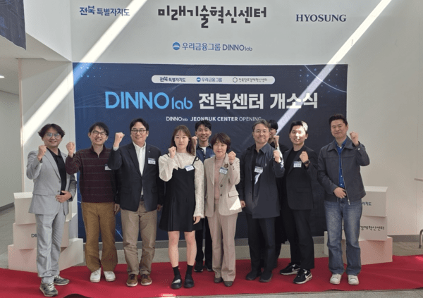 김성현 우리금융지주 미래혁신부 부장(왼쪽에서 세번째), 신미애 전북특별자치도 금융사회적경제과장(왼쪽에서 여섯번째), 강영재 전북창조경제혁신센터 대표이사(왼쪽에서 일곱번째) 등 관계자드이 기념촬영을 하고 있다. [사진=우리금융그룹]