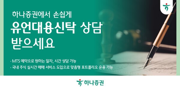 [이미지=하나증권]