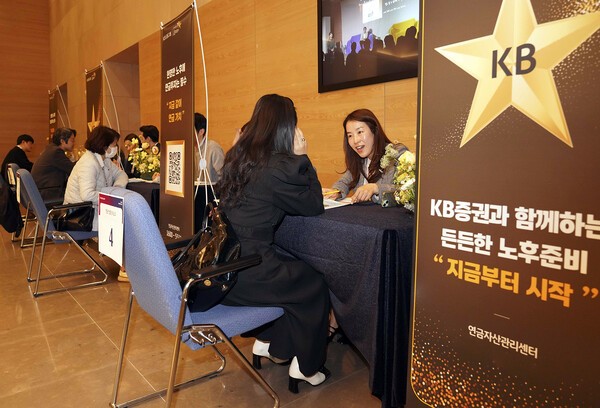 지난달 28일 서울 여의도 KB증권 본사에서 열린 ‘PRIME CLUB 2025년 상반기 투자콘서트’의 식전 행사로 마련된 ‘연금 상담 부스’에서 여러 고객들이 1:1 맞춤 상담을 받고 있다. [사진=KB증권]