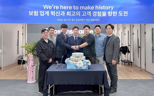 법인보험대리점(GA) 토스인슈어런스는 부산에 지역 거점을 마련하고 본격적인 사업 활동에 돌입했다고 4일 밝혔다. [사진=토스인슈어런스]