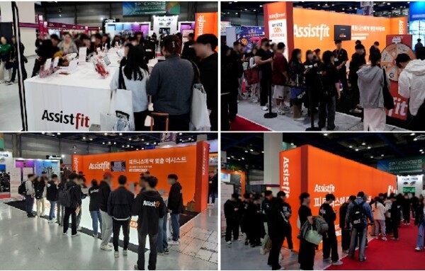 2025 서울국제스포츠레저산업전 성료...어시스트핏, 차별화 전략 주목 - 뉴스 썸네일 이미지