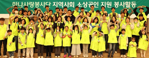 지난 5일 봉사활동에 참여한 임직원 및 가족들이 행복상자를 만들고 함께 모여 기념촬영을 하고있다. [사진=하나금융그룹]