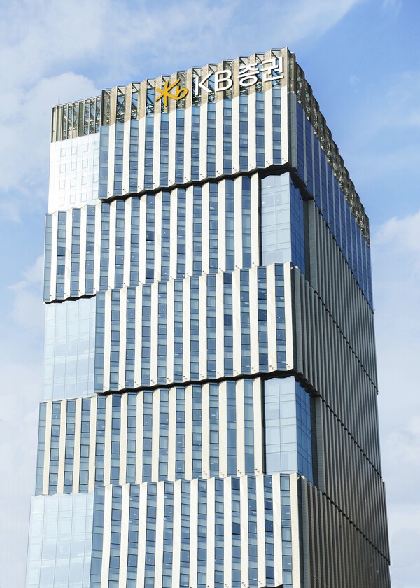 KB증권 사옥 전경. [사진=KB증권]
