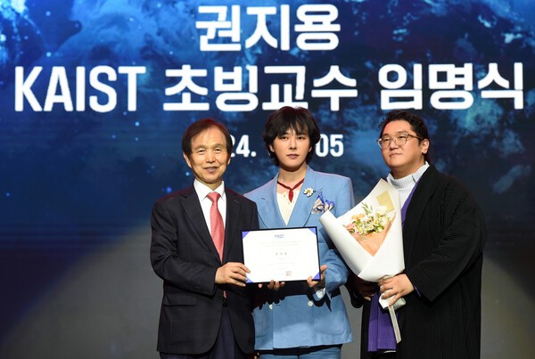 (왼쪽부터) 카이스트 이광형 총장, 권지용 교수(지드래곤), 갤럭시코퍼레이션 최용호 CHO(Chief Happiness Officer, 최고행복책임자. [사진=갤럭시코퍼레이션]