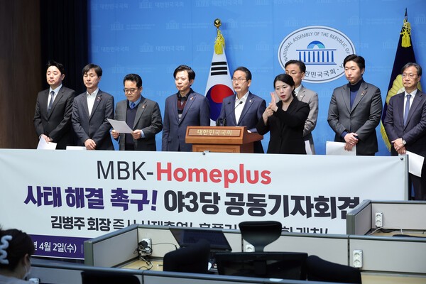 지난 2일 서울 여의도 국회 소통관에서 야3당 정무위원들이 MBK-홈플러스 사태 해결 촉구 기자회견을 하고 있다. [사진=연합]