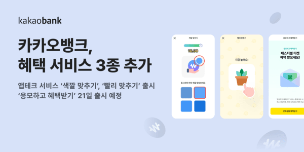 [이미지=카카오뱅크]
