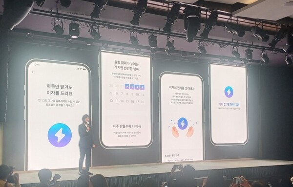 16일 이은미 토스뱅크 대표가 '2025 미디어데이''에서 발언을 하고 있다. [사진=중앙이코노미뉴스]