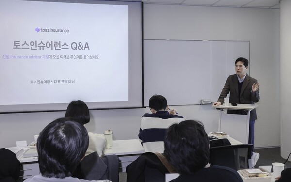 토스인슈어런스 조병익 대표가 ‘신입 Insurance Advisor 과정’ 1기 강의를 하고 있다. [사진=토스인슈어런스]