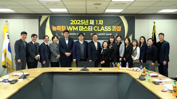 농협생명이 서울총국 관내 농축협 우수직원들을 대상으로 VIP 고객 상담역량을 강화하는 ‘농축협 WM마스터 CLASS’를 운영한다. [사진=NH농협생명 제공]