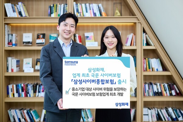 삼성화재는 중소형 기업을 대상으로 하는 국문 사이버보험 '삼성사이버종합보험'을 보험업계 최초로 출시했다고 28일 밝혔다. [사진=삼성화재]