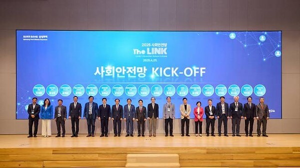 삼성화재는 이날 행사에서 안전환경 전문가들을 모아 '사회안전망 The LINK' 네트워크를 발족했다. [사진=삼성화재 제공]