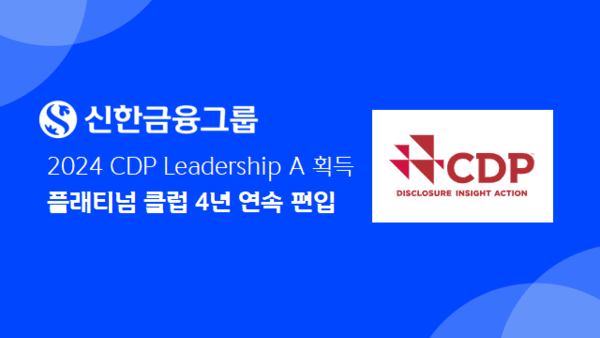 [이미지=신한금융그룹]