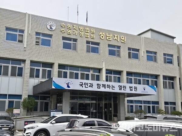 인카금융 '위탹벌 청구  추가소송'건에 대한 공판이 경기도 수원시 수원지법 성남지원에서 열렸다. [사진=중앙이코노미뉴스]