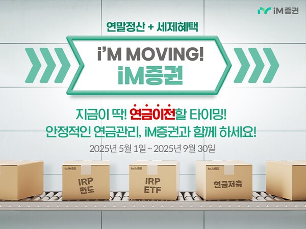 [이미지=iM증권]