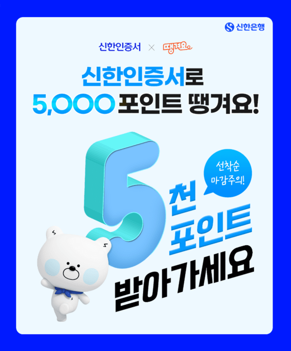 [이미지=신한은행]