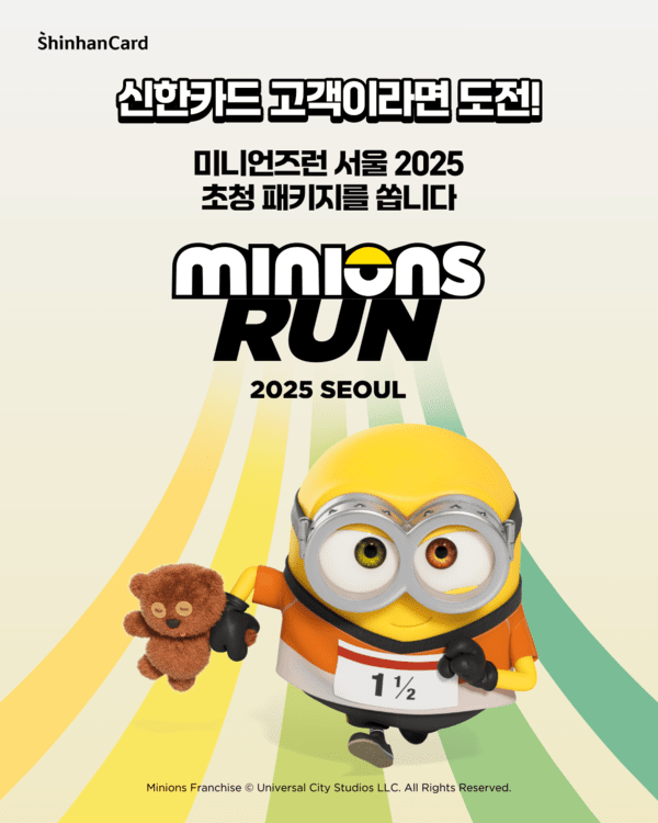 [포스터=신한카드]