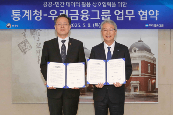 임종룡 우리금융그룹 회장(오른쪽)과 이형일 통계청장이 8일 우리은행 본점에서 열린 통계청-우리금융그룹 업무 협약식에 참석해 기념촬영을 하고 있다. [사진=우리금융그굽]