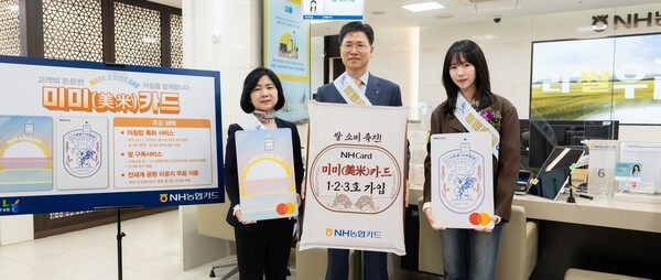 강태영 NH농협은행 은행장(가운데), 이민경 NH농협카드 사장(좌측), 배우 지예은가 미미카드 출시기념 행사를 실시하고 기념촬영을 하고 있다. [사진=NH농협카드]