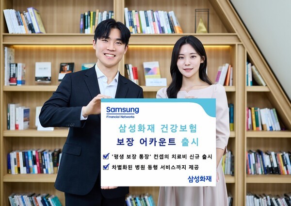 [사진=삼성화재]