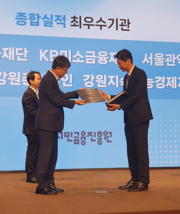 박병권 KB미소금융재단 상임이사가 '2025년 미소 플러스 워크숍' 시상식에서 수상을 하고 있다 . [사진=KB국민은행]