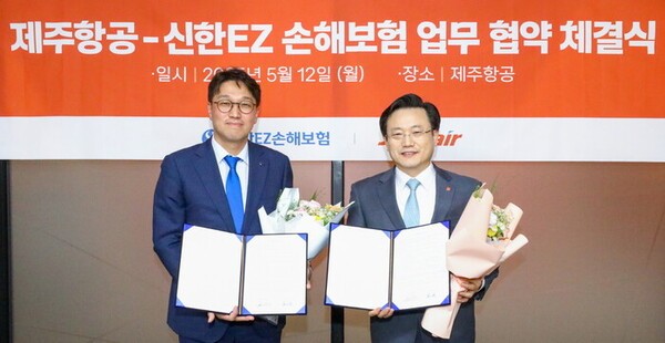 강병관 신한EZ손해보험 대표이사(왼쪽)와 김이배 제주항공 대표이사가 12일 업무협약식에서 기념촬영을 하고 있다. [사진=신한EZ손해보험 제공]