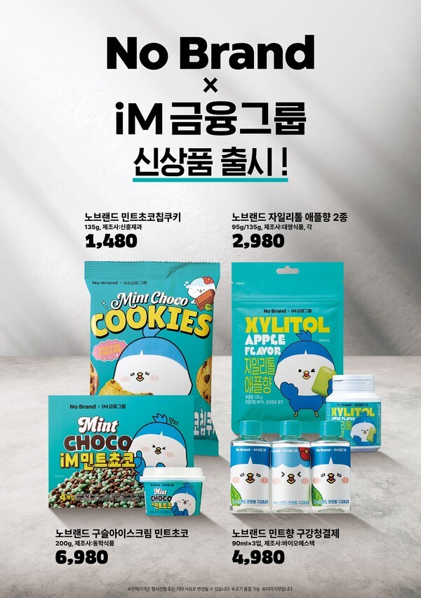 [사진=iM금융그룹]