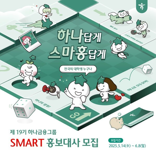 [이미지=하나금융그룹]