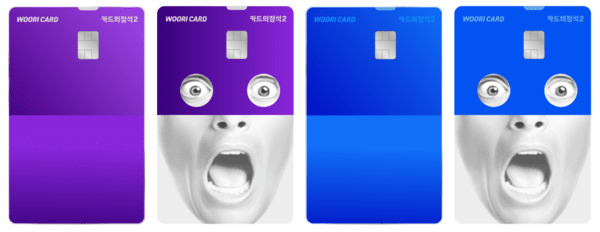 [사진=우리카드]