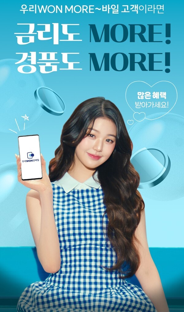 [이미지=우리은행]