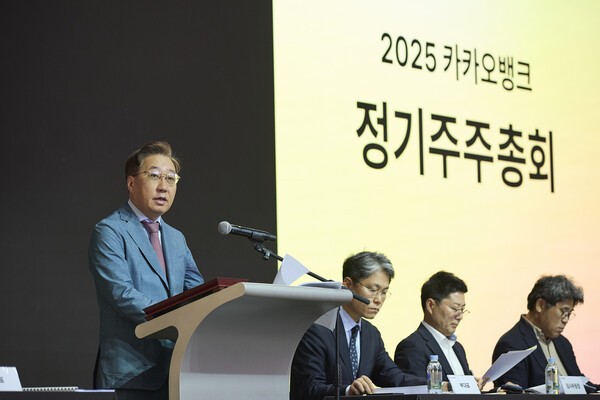 윤호영 카카오뱅크 대표가 지난 3월 열린 제9기 정기 주주총회에서 인사말을 하고 있다. [사진=카카오뱅크]