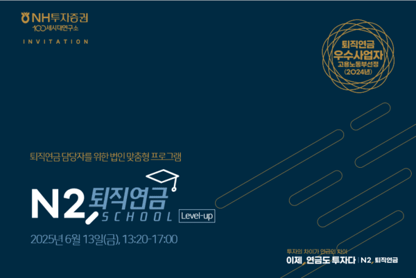 [이미지=NH투자증권]