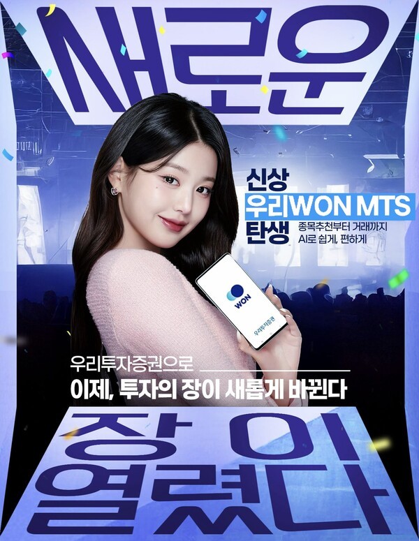 [이미지=우리투자증권]