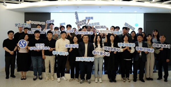 이날 오리엔테이션에 참석한 기업 및 단체, 각 지자체 실무자들과 신한금융그룹 직원들이 기념촬영하고 있다. [사진=신한금융그룹 제공]