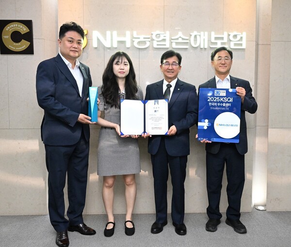 송춘수 NH농협손해보험 대표이사(오른쪽 두 번째)가 ‘2025년 한국산업서비스품질지수(KSQI)’ 시상식에서 기념촬영을 하고 있다. [사진=농협손해보험]